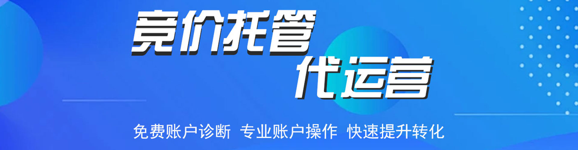 安南百度sem